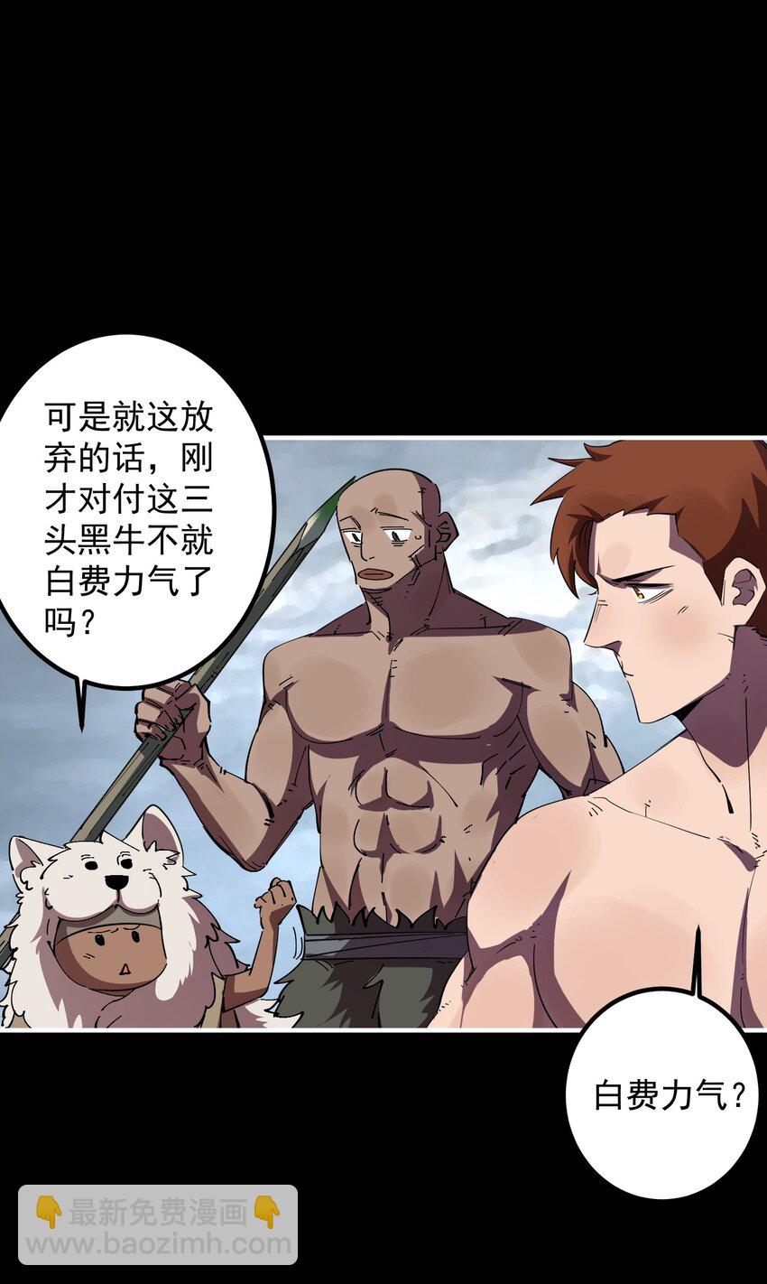 011 一开始的目标就是它们的王！(1/2)-第11话