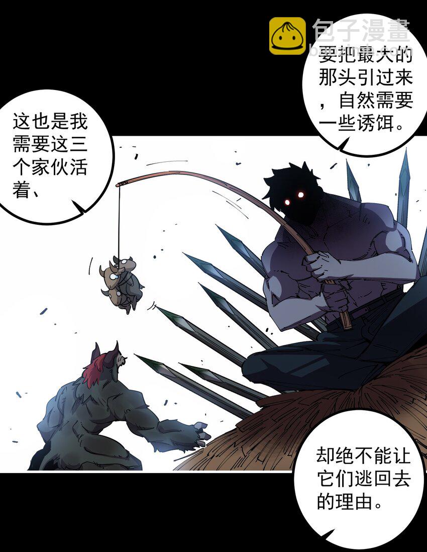 011 一开始的目标就是它们的王！(1/2)-第11话