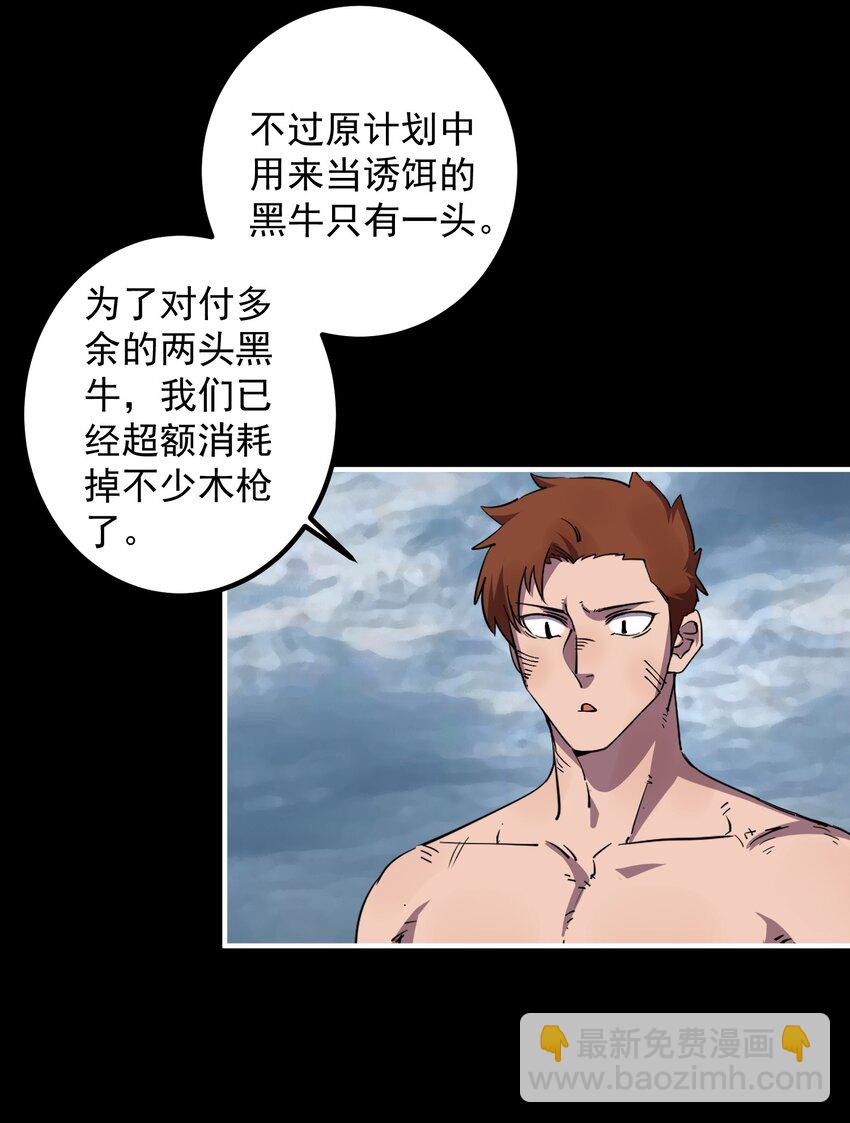 011 一开始的目标就是它们的王！(1/2)-第11话