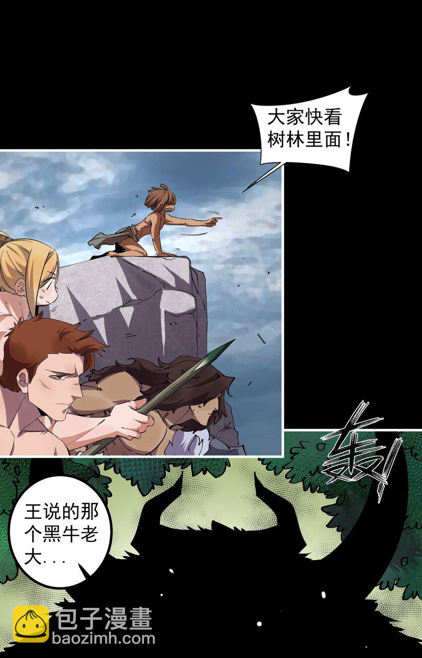 011 一开始的目标就是它们的王！(1/2)-第11话