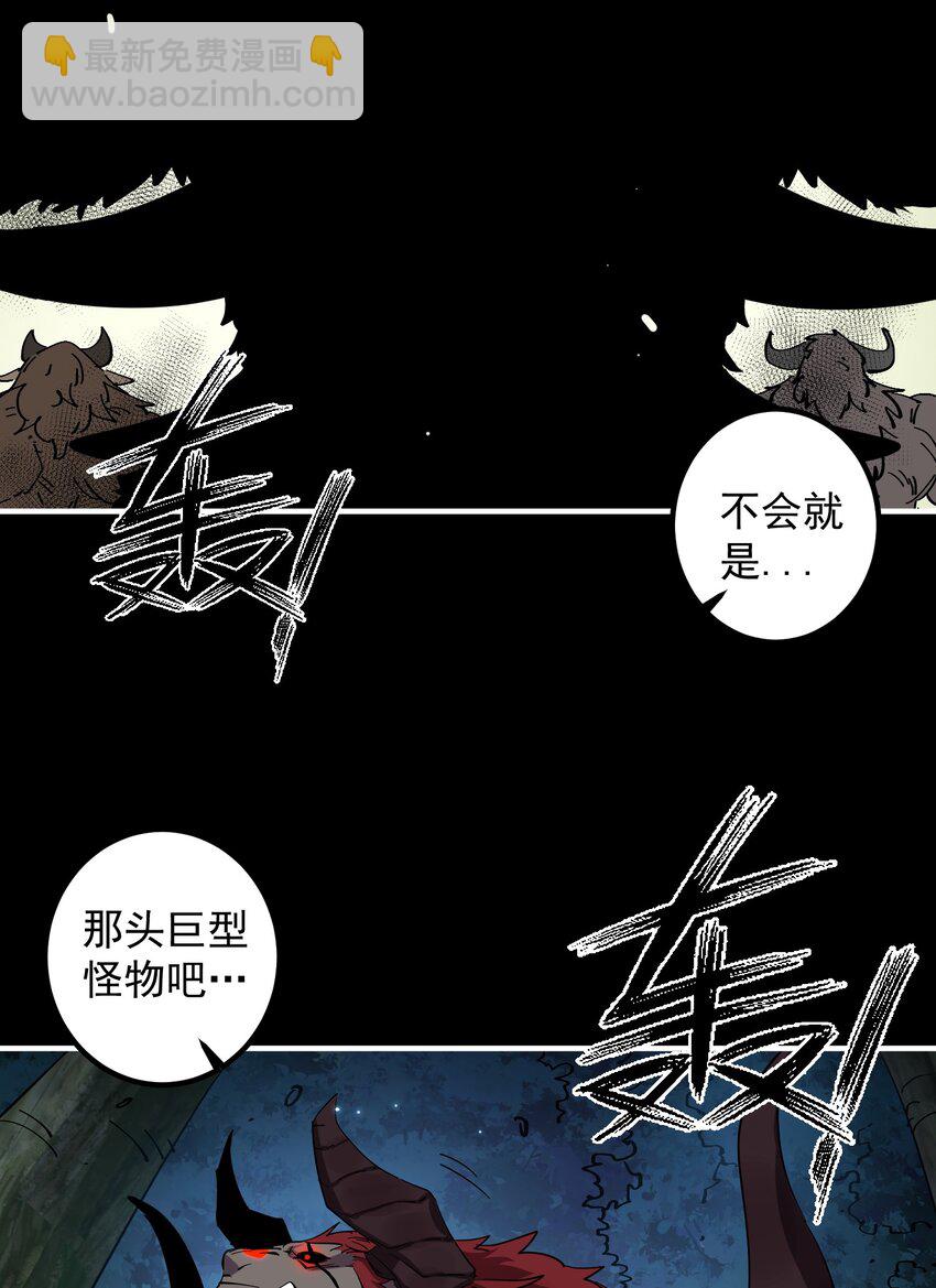 011 一开始的目标就是它们的王！(1/2)-第11话