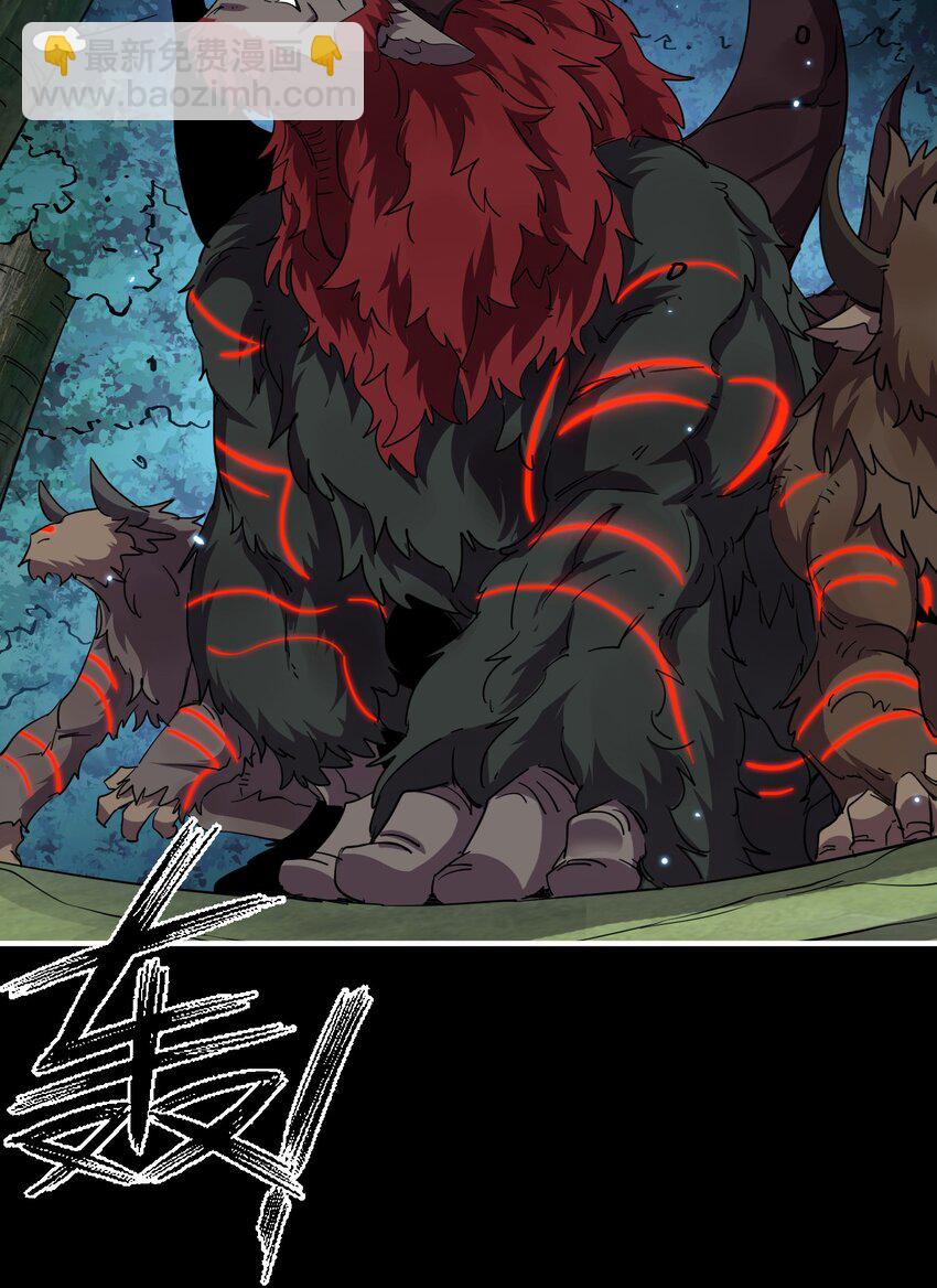 011 一开始的目标就是它们的王！(1/2)-第11话