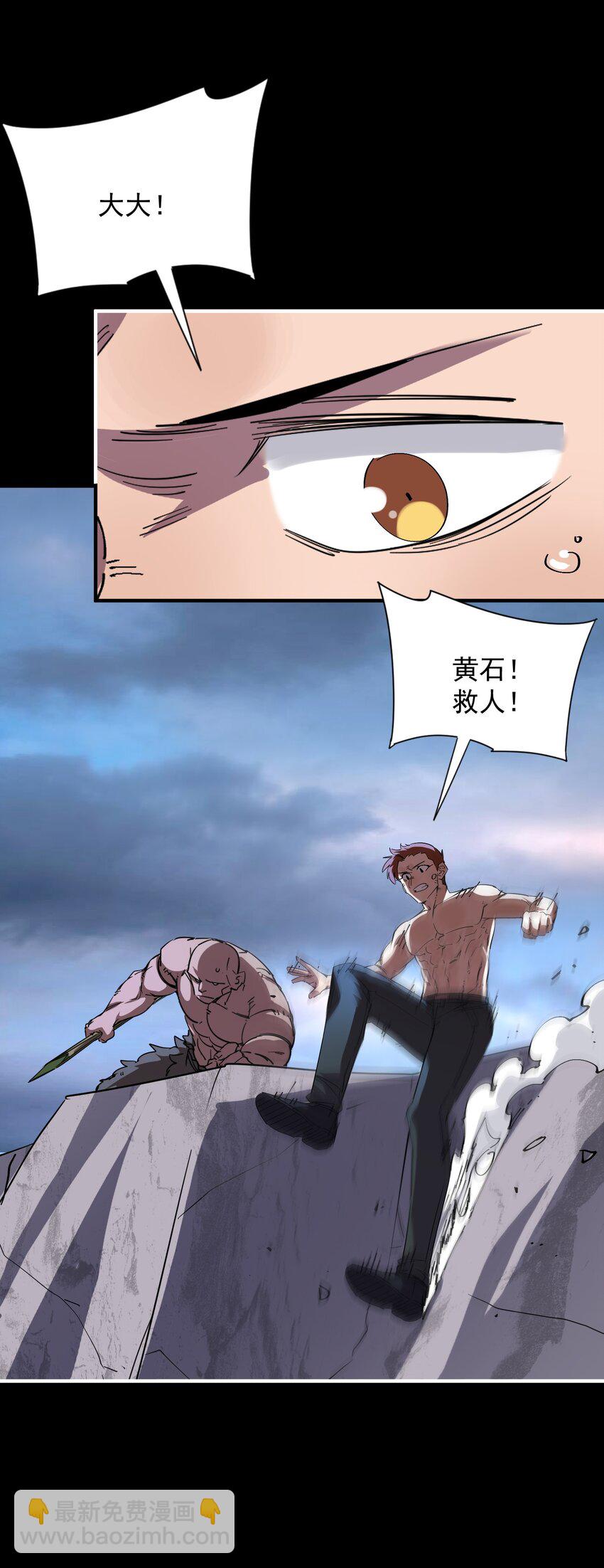 011 一开始的目标就是它们的王！(1/2)-第11话