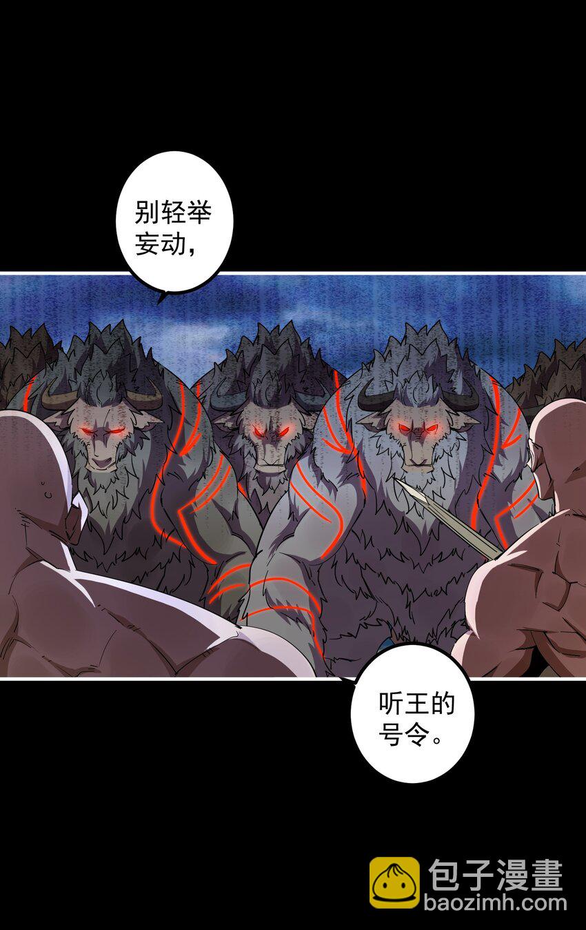 011 一开始的目标就是它们的王！(1/2)-第11话