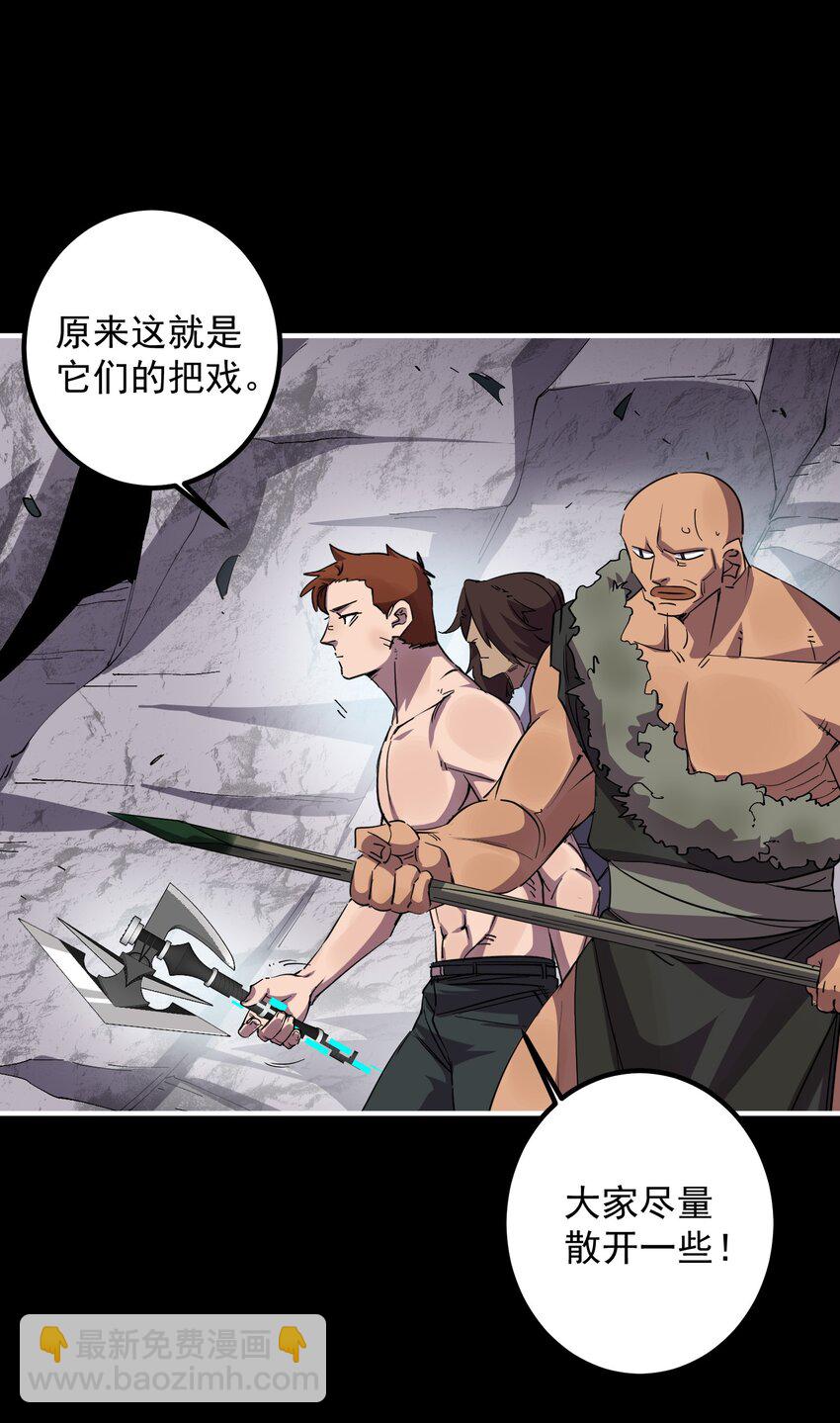 011 一开始的目标就是它们的王！(1/2)-第11话