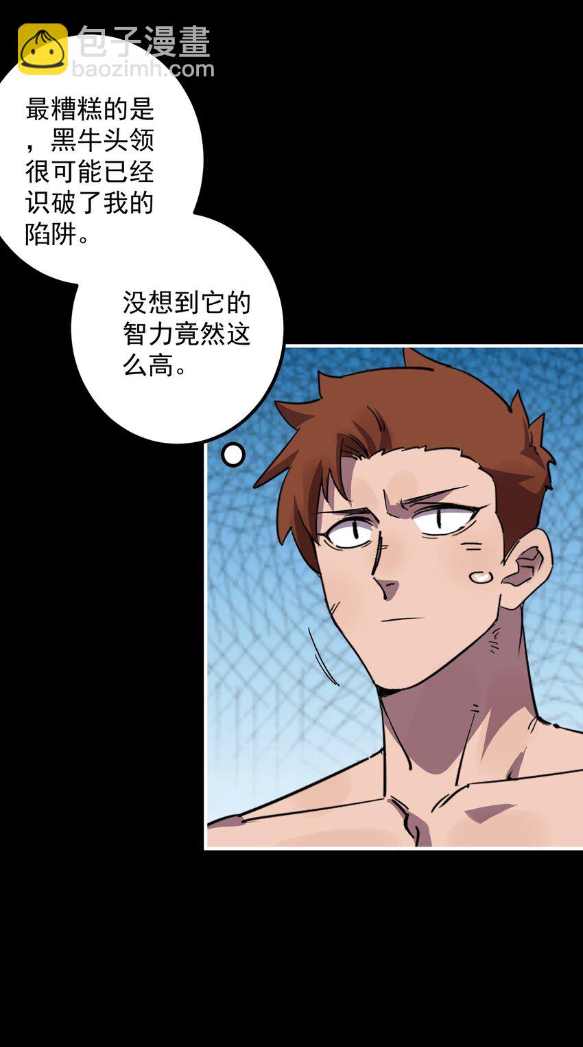 011 一开始的目标就是它们的王！(1/2)-第11话