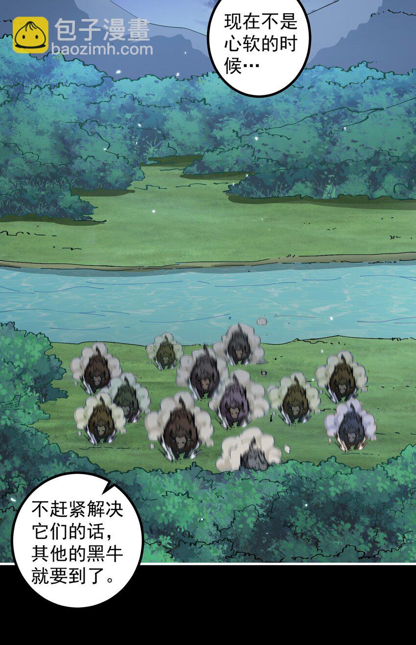 011 一开始的目标就是它们的王！(1/2)-第11话