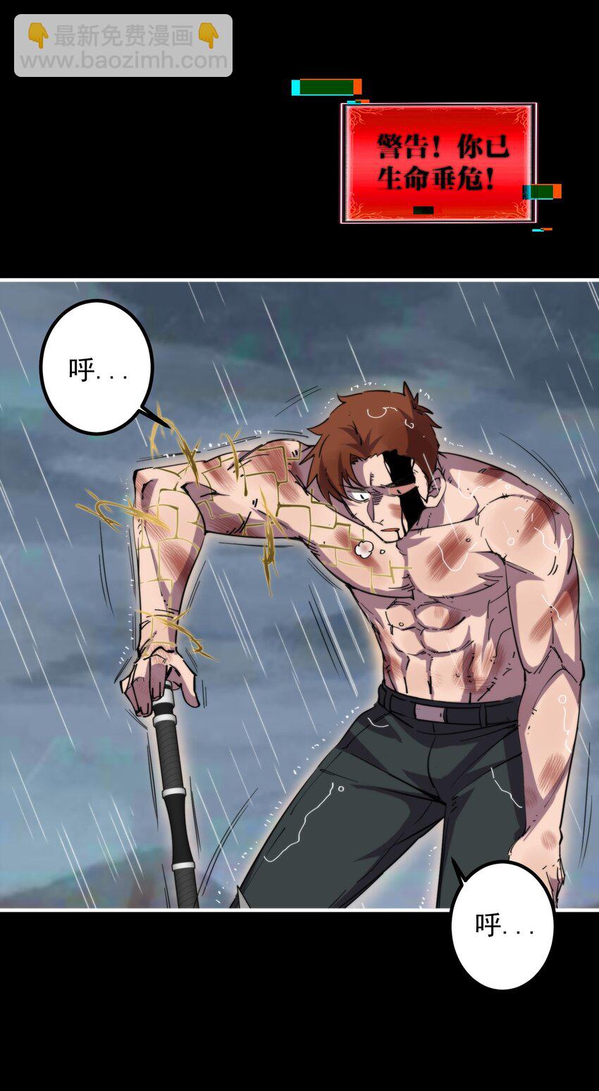 013 大王，我早就准备好了！(1/2)-第13话