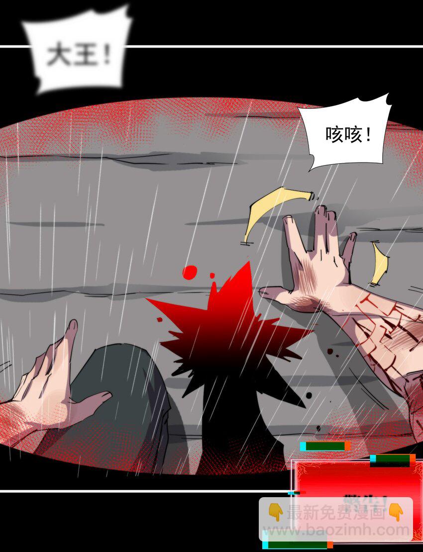 013 大王，我早就准备好了！(1/2)-第13话