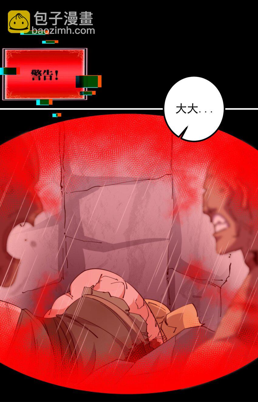 013 大王，我早就准备好了！(1/2)-第13话