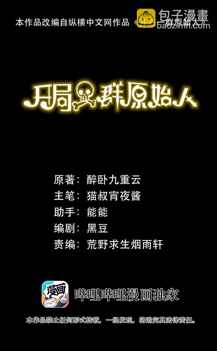 013 大王，我早就准备好了！(1/2)-第13话