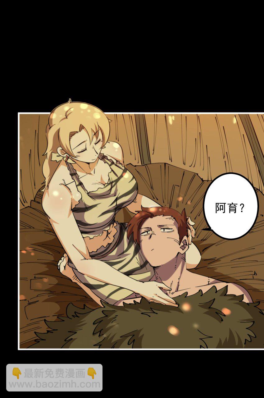 013 大王，我早就准备好了！(1/2)-第13话