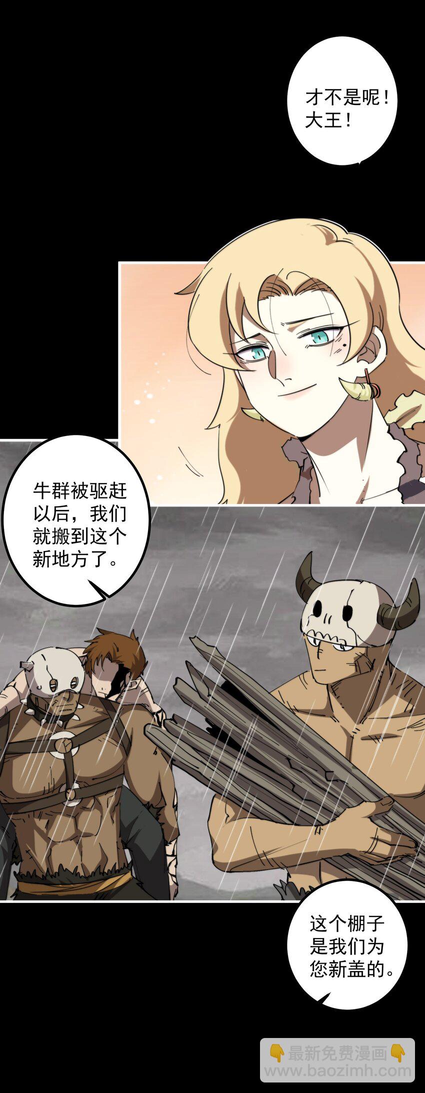 013 大王，我早就准备好了！(1/2)-第13话