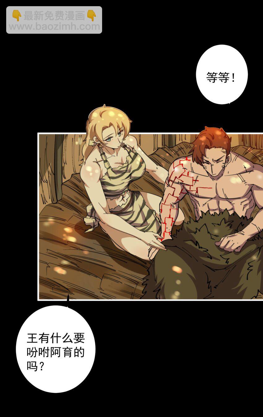 013 大王，我早就准备好了！(1/2)-第13话