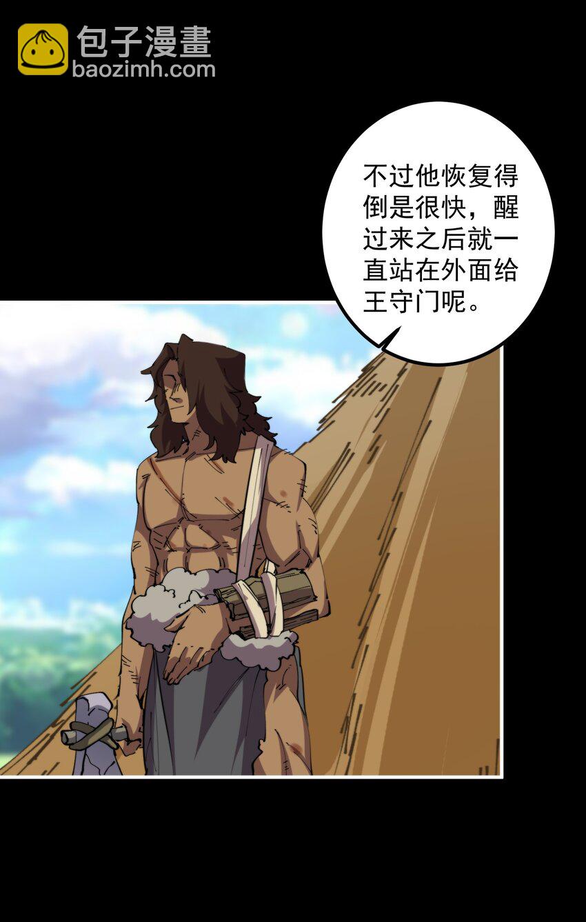 013 大王，我早就准备好了！(1/2)-第13话