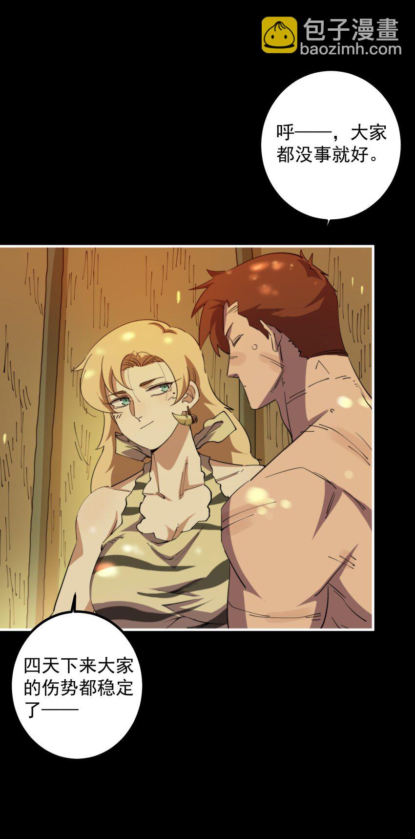 013 大王，我早就准备好了！(1/2)-第13话