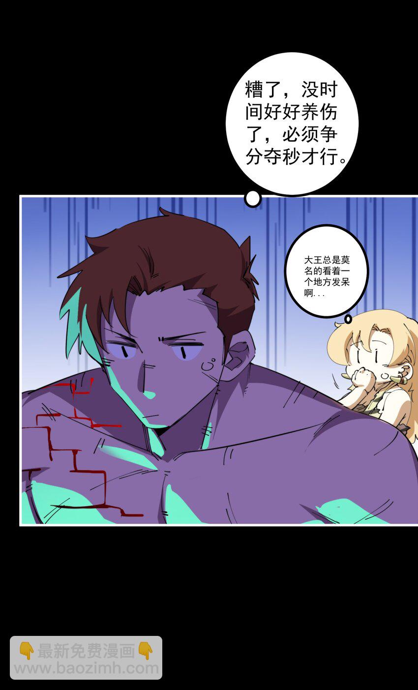 013 大王，我早就准备好了！(1/2)-第13话