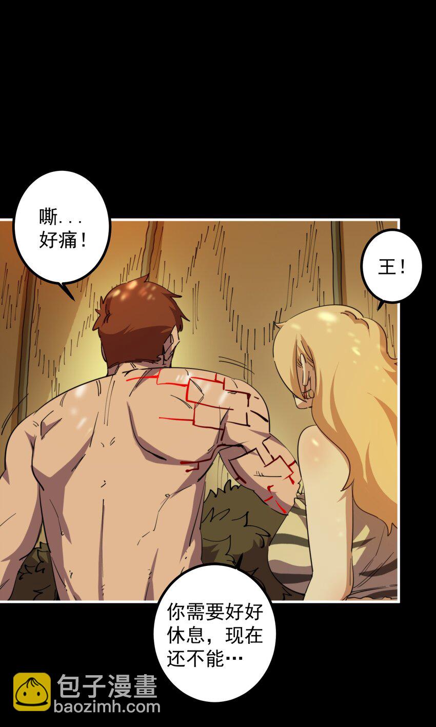 013 大王，我早就准备好了！(1/2)-第13话