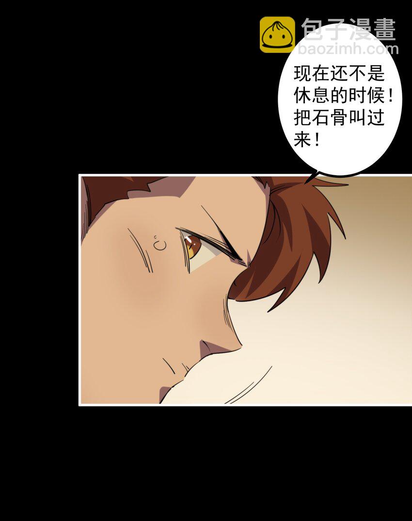 013 大王，我早就准备好了！(1/2)-第13话