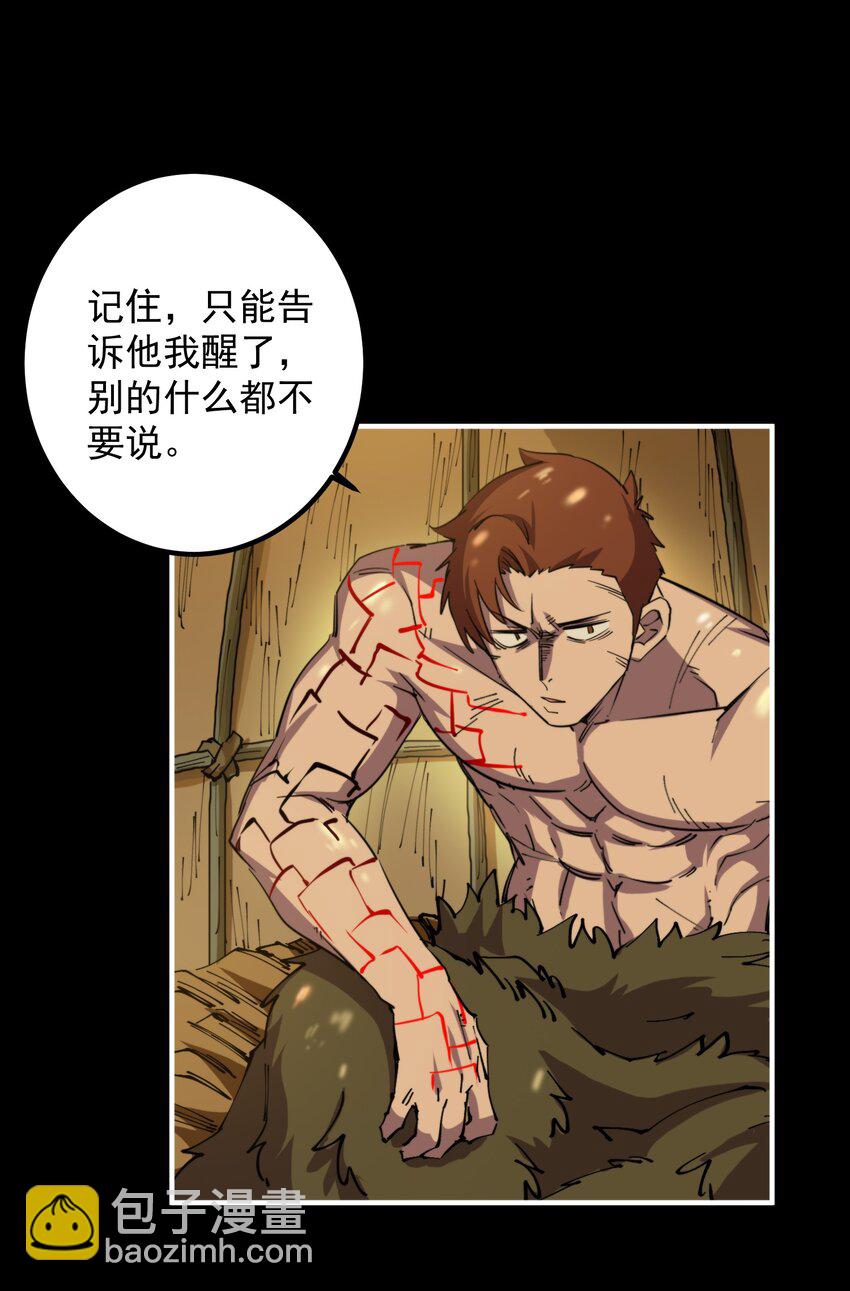 013 大王，我早就准备好了！(1/2)-第13话