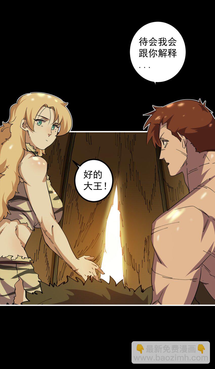 013 大王，我早就准备好了！(1/2)-第13话