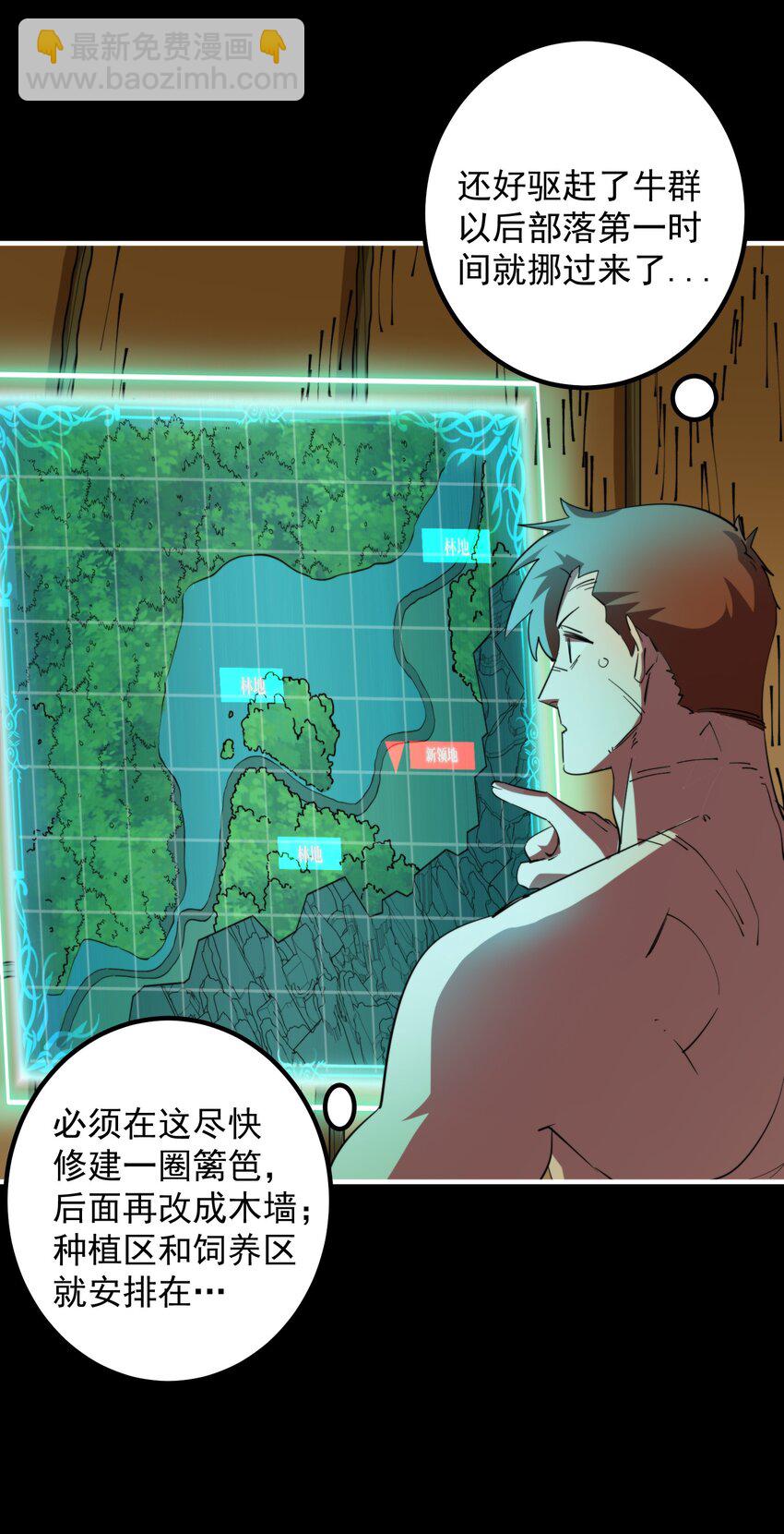 013 大王，我早就准备好了！(1/2)-第13话