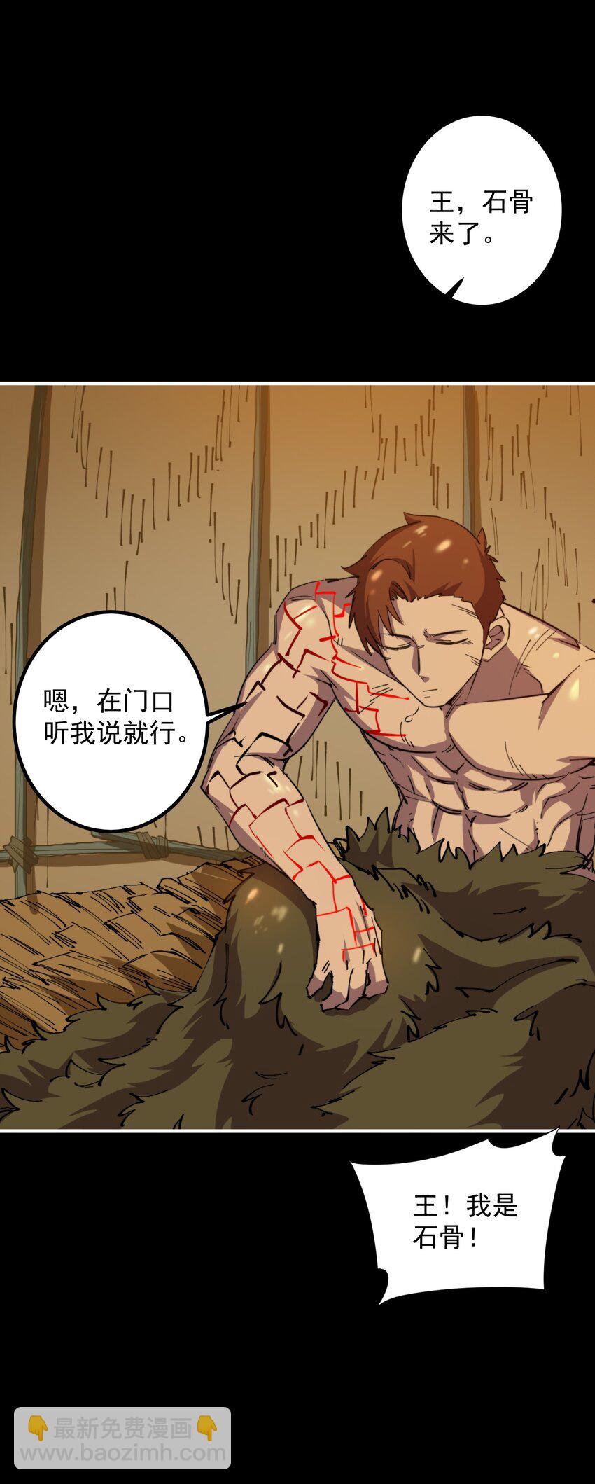 013 大王，我早就准备好了！(1/2)-第13话