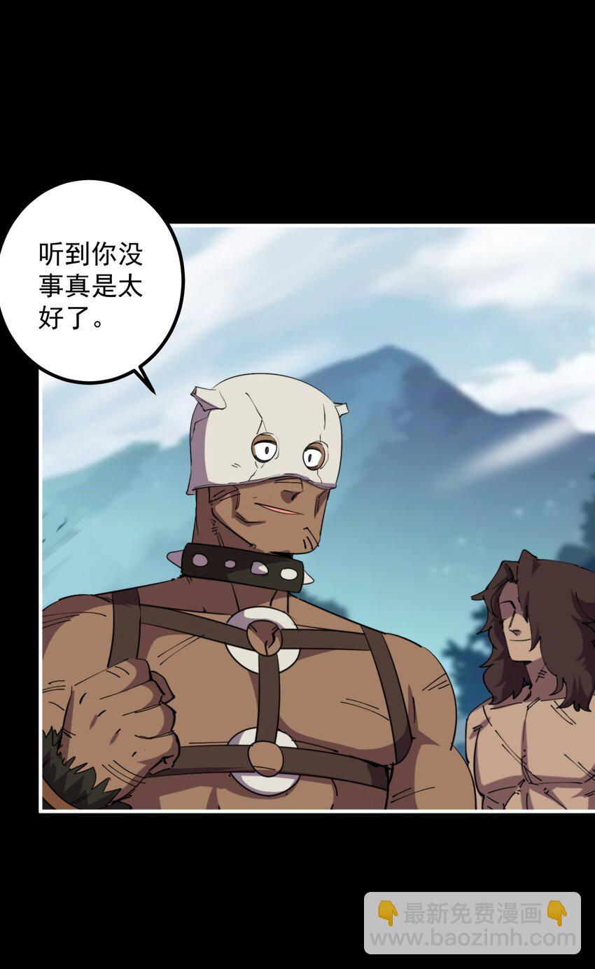 013 大王，我早就准备好了！(1/2)-第13话