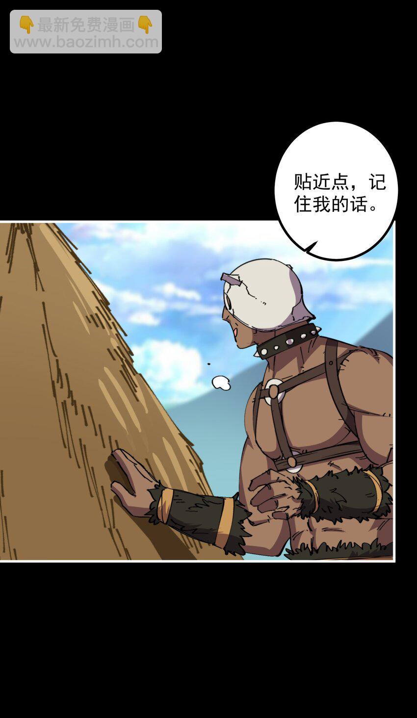 013 大王，我早就准备好了！(1/2)-第13话