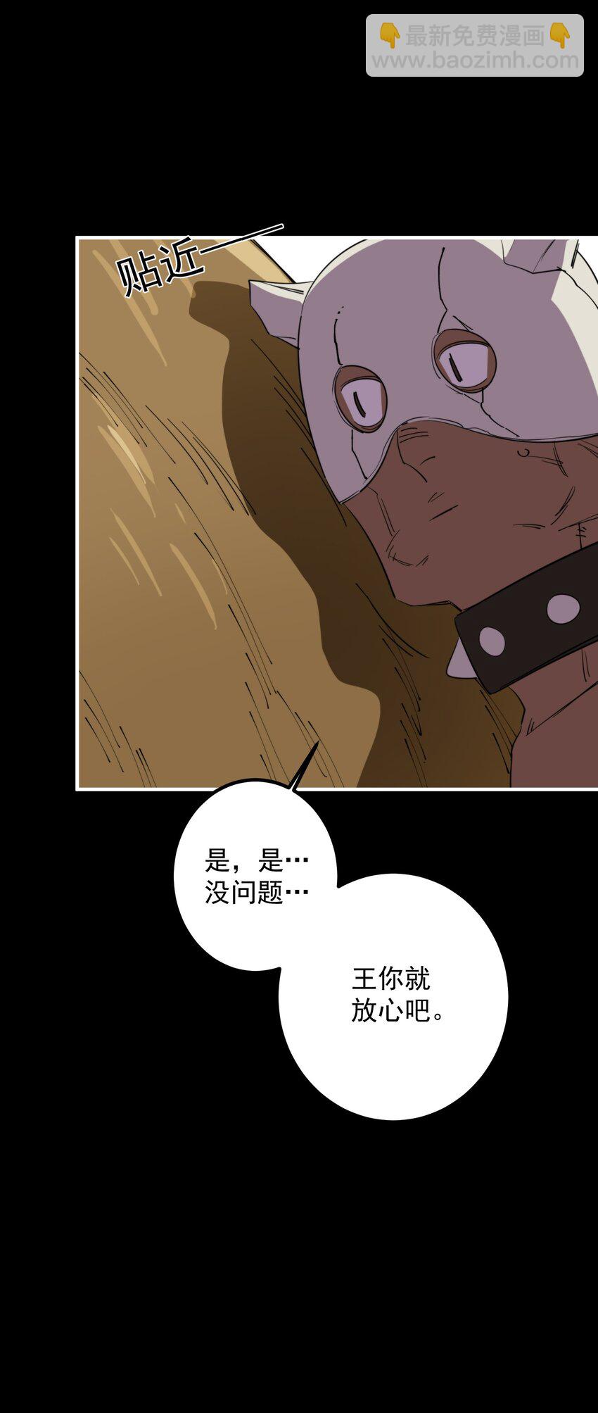 013 大王，我早就准备好了！(1/2)-第13话