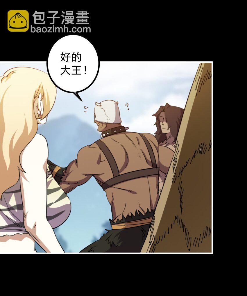 013 大王，我早就准备好了！(1/2)-第13话