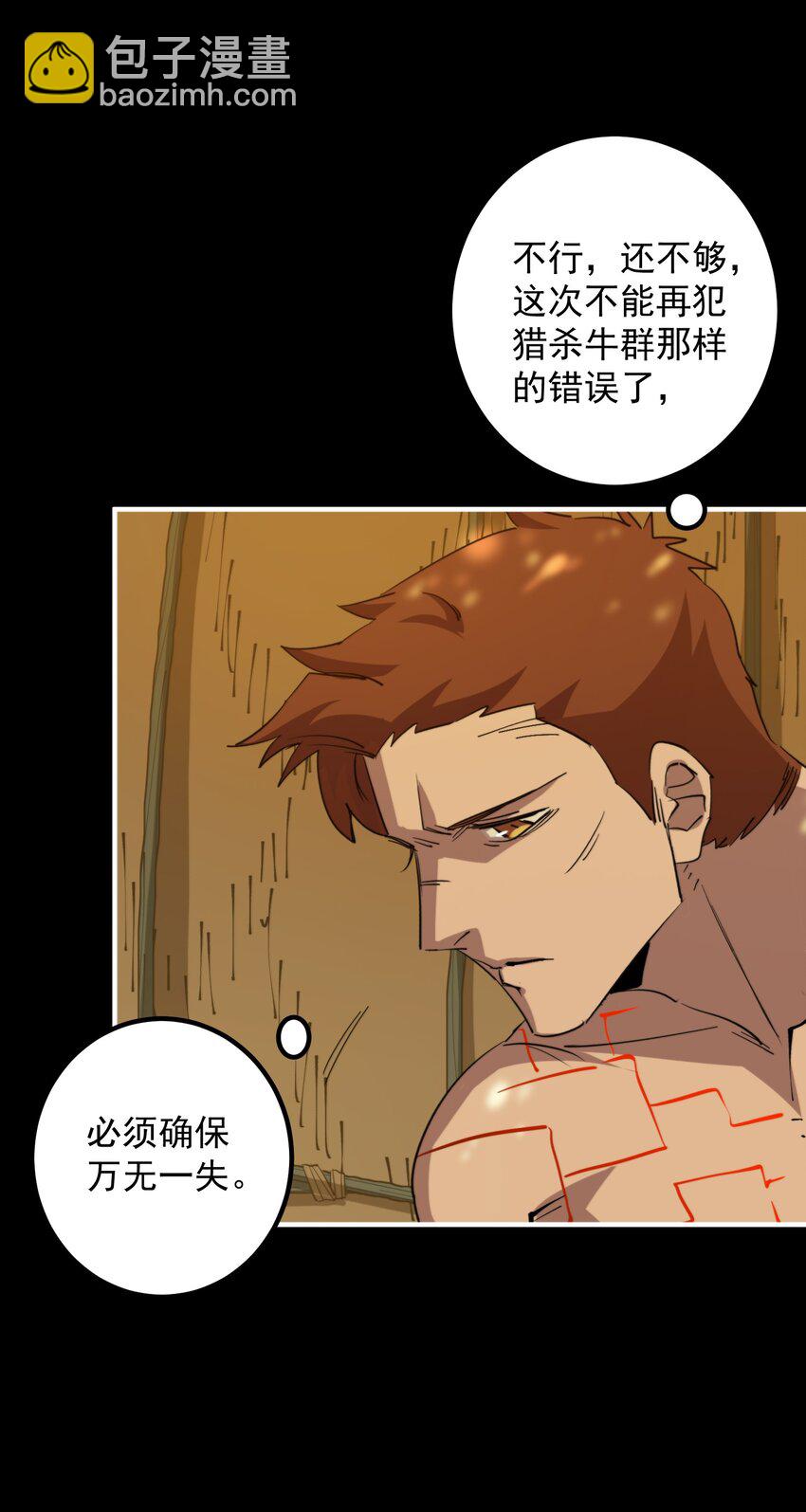 013 大王，我早就准备好了！(1/2)-第13话