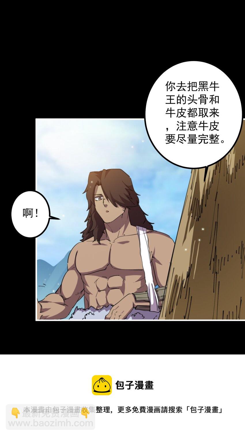 013 大王，我早就准备好了！(1/2)-第13话