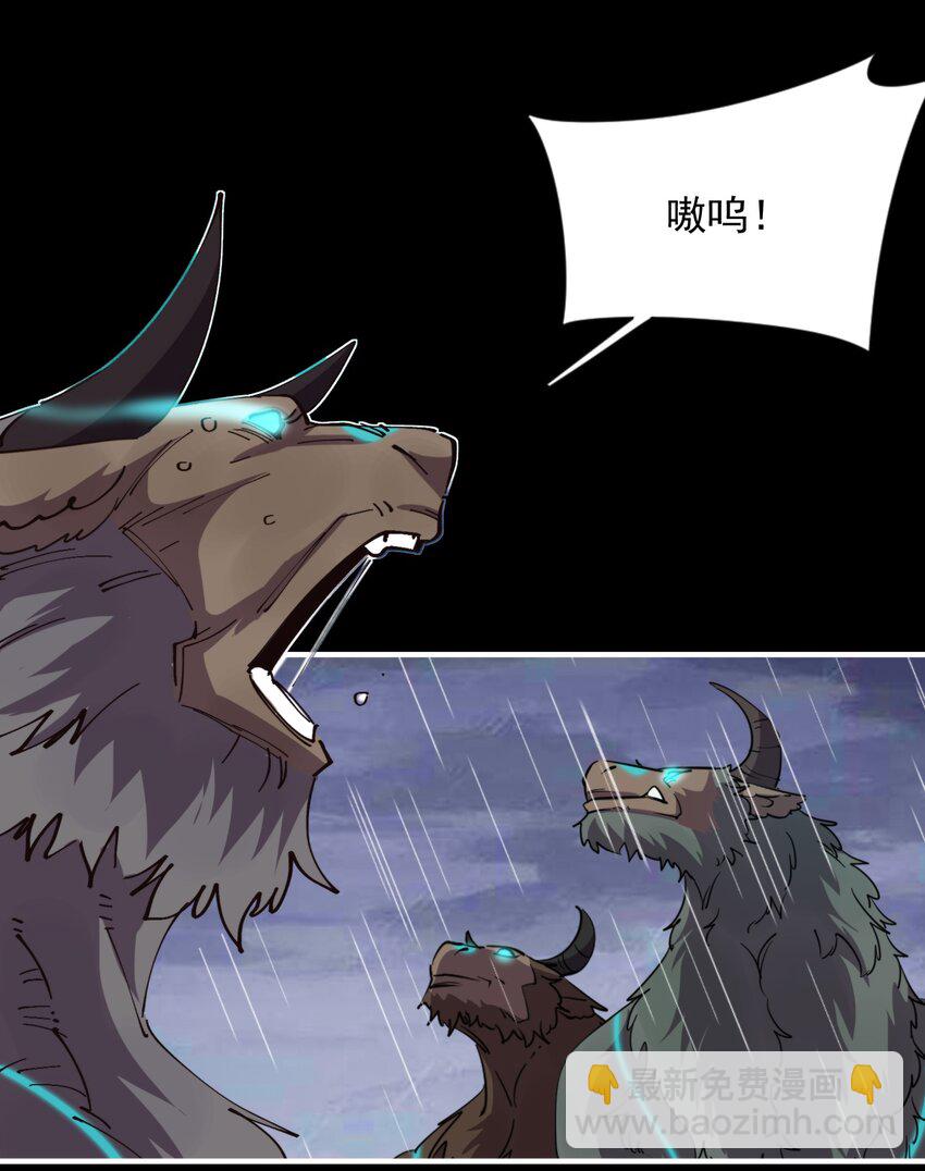 013 大王，我早就准备好了！(1/2)-第13话