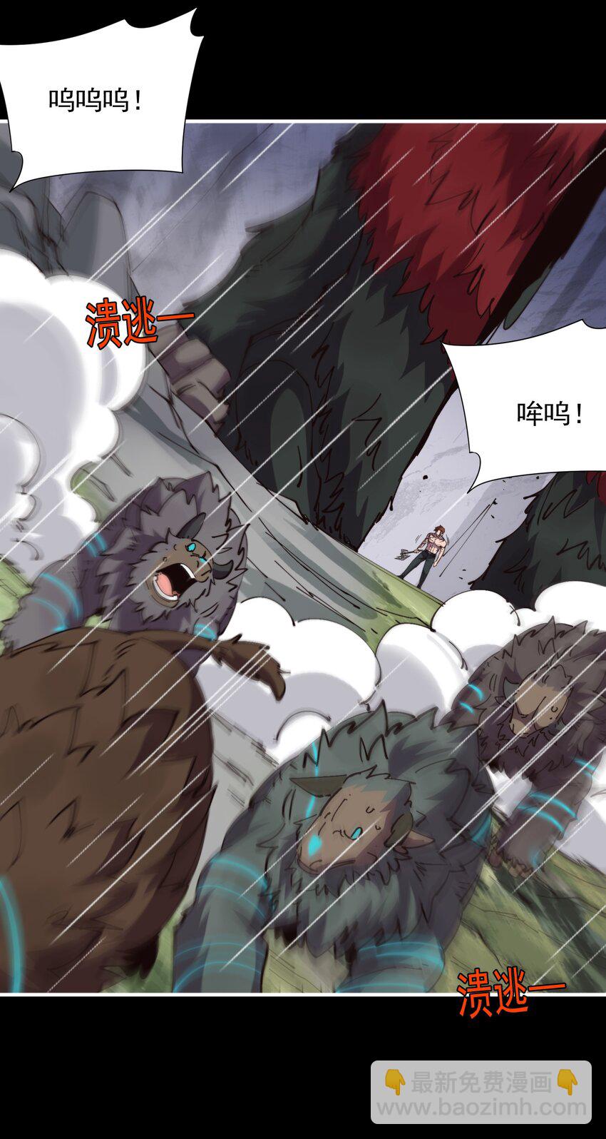 013 大王，我早就准备好了！(1/2)-第13话