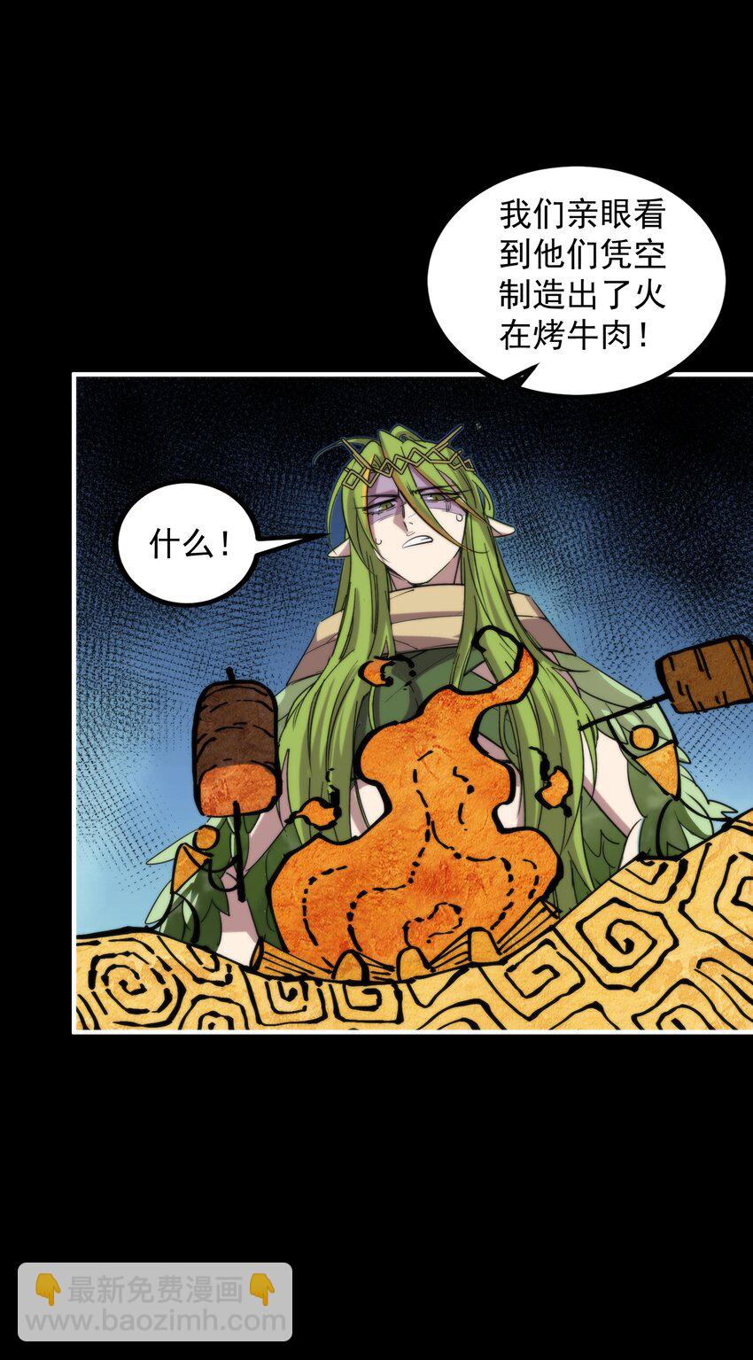 015 展现君主雄风！(1/2)-第15话