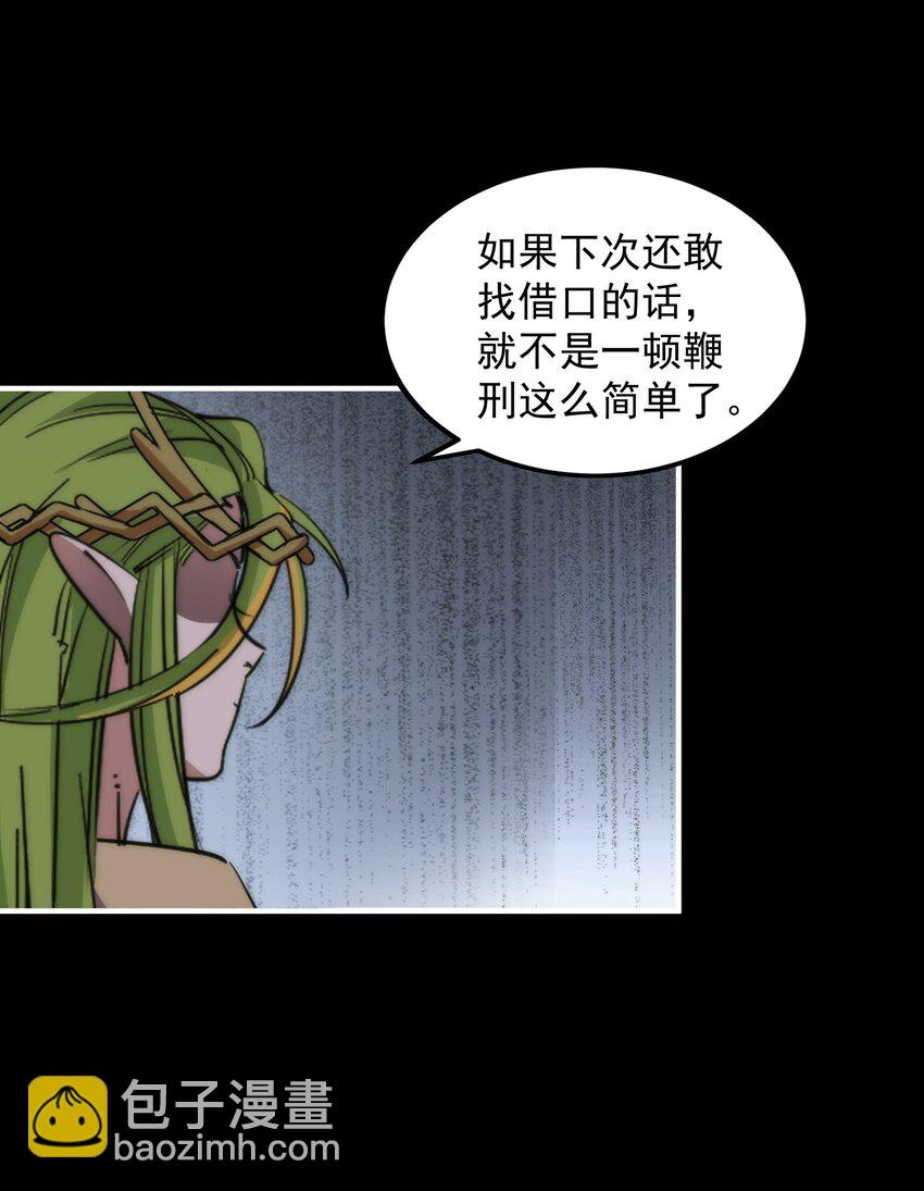 015 展现君主雄风！(1/2)-第15话