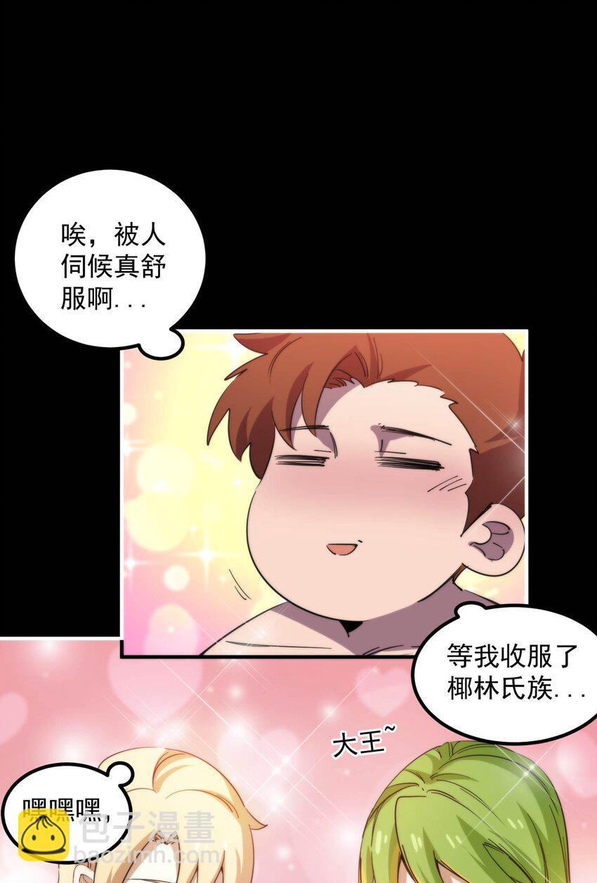 017 再次光临的朋友（修正稿件）(1/2)-第17话