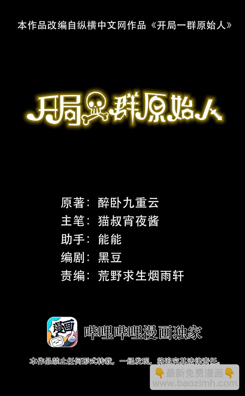 017 再次光临的朋友（修正稿件）(1/2)-第17话