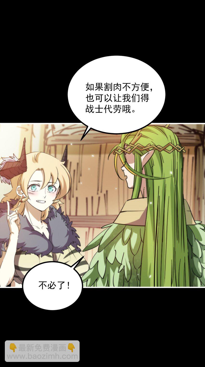 017 再次光临的朋友（修正稿件）(1/2)-第17话