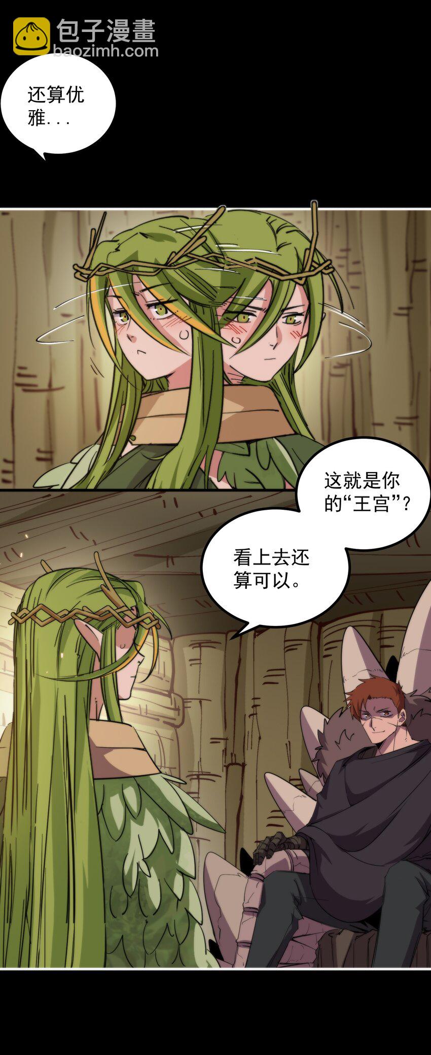 017 再次光临的朋友（修正稿件）(1/2)-第17话