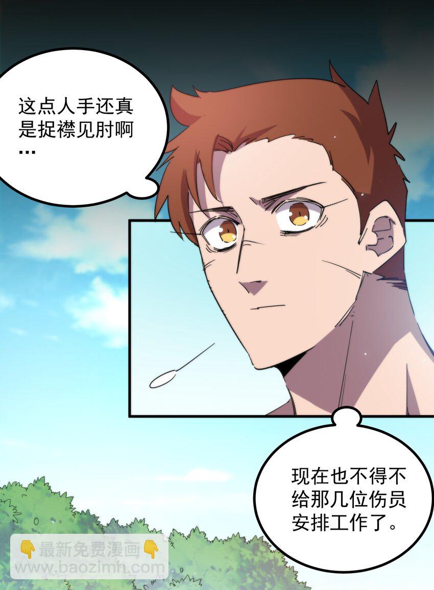 017 再次光临的朋友（修正稿件）(1/2)-第17话