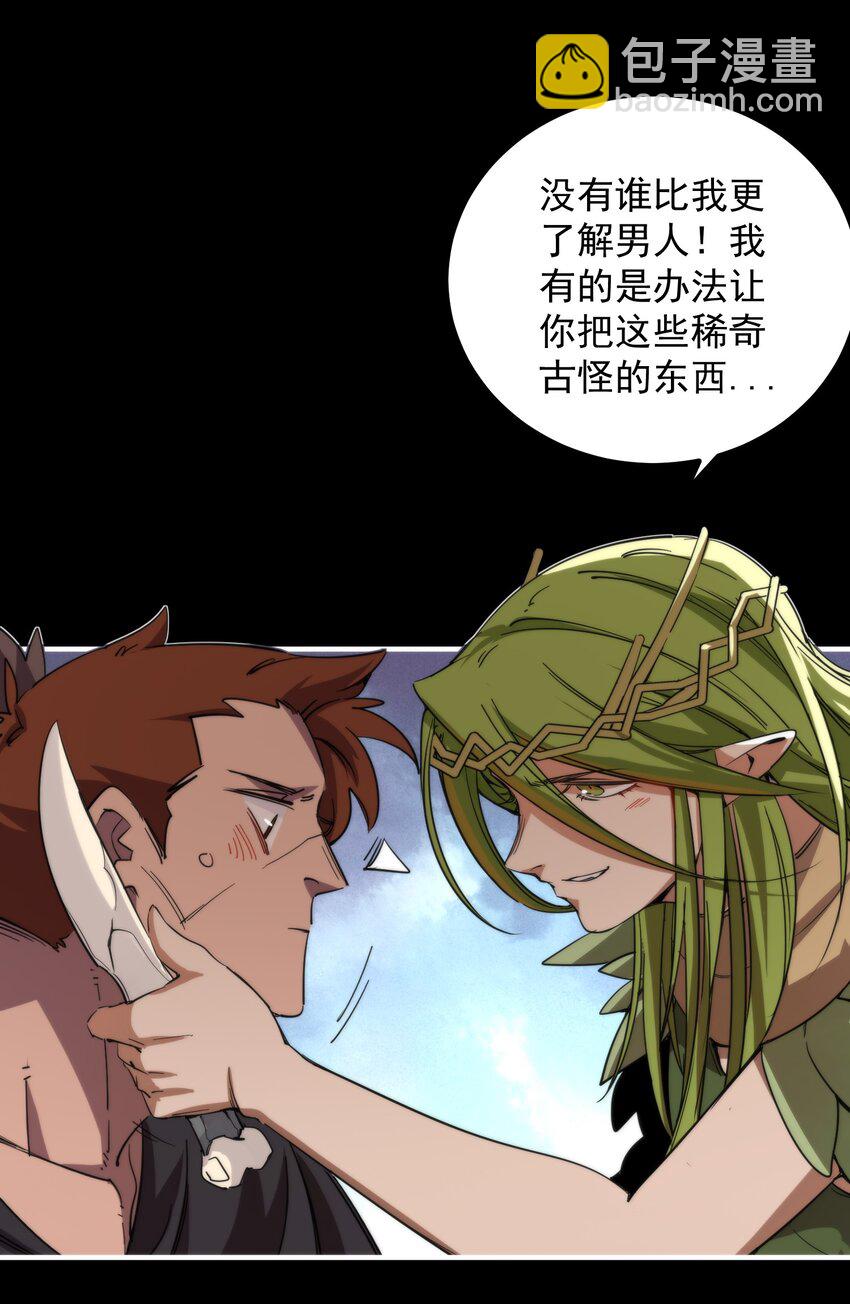 017 再次光临的朋友（修正稿件）(1/2)-第17话