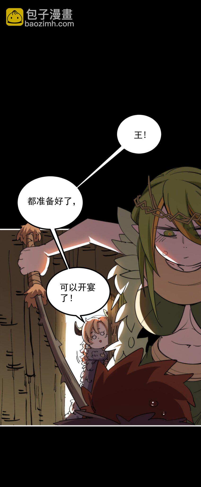 017 再次光临的朋友（修正稿件）(1/2)-第17话