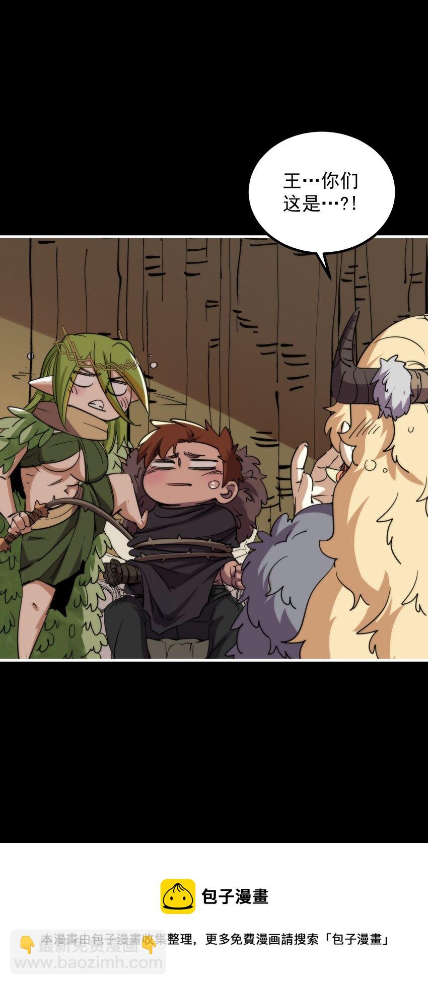 017 再次光临的朋友（修正稿件）(1/2)-第17话