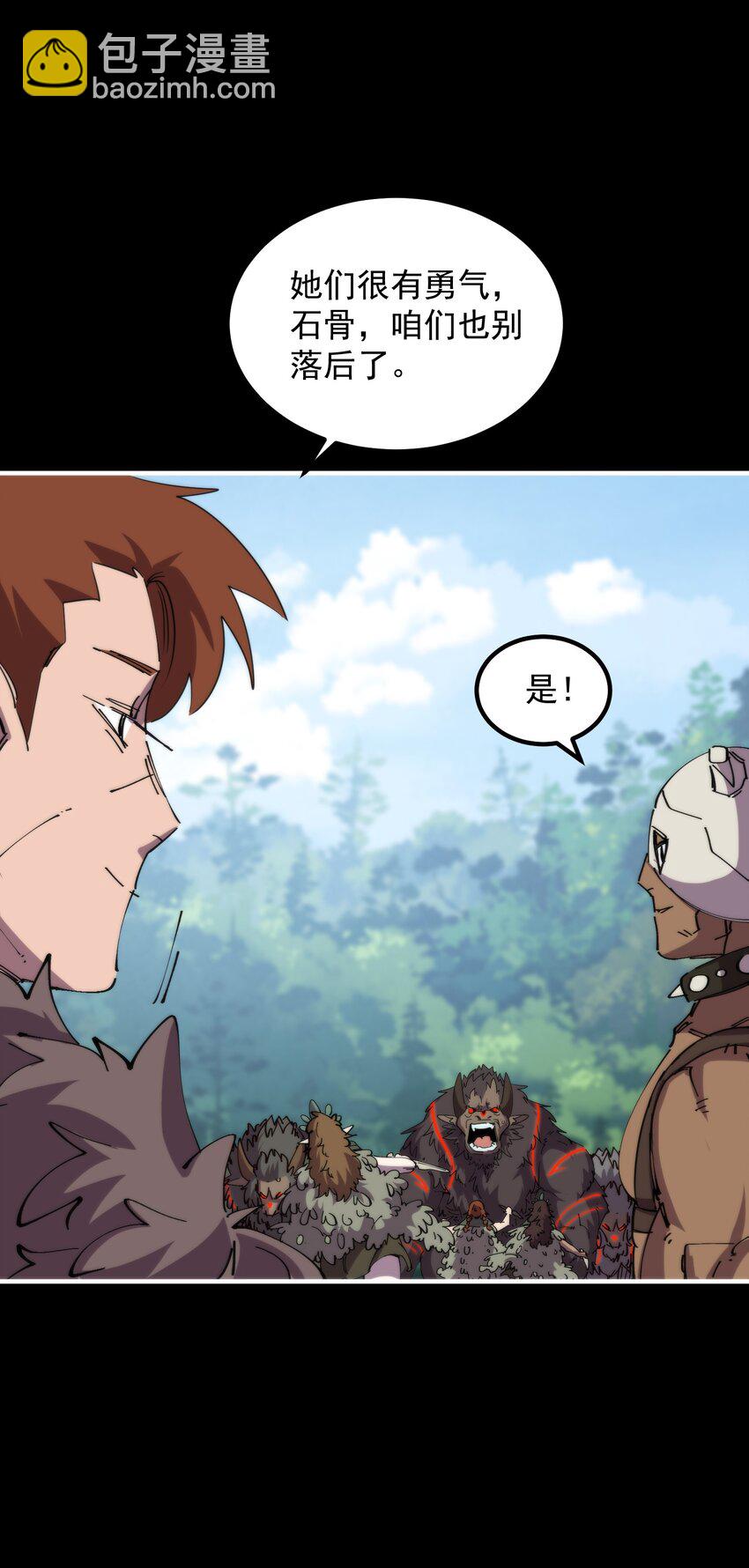 019 椰林氏族永不为奴！(1/2)-第19话