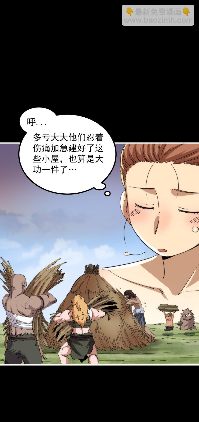 019 椰林氏族永不为奴！(1/2)-第19话