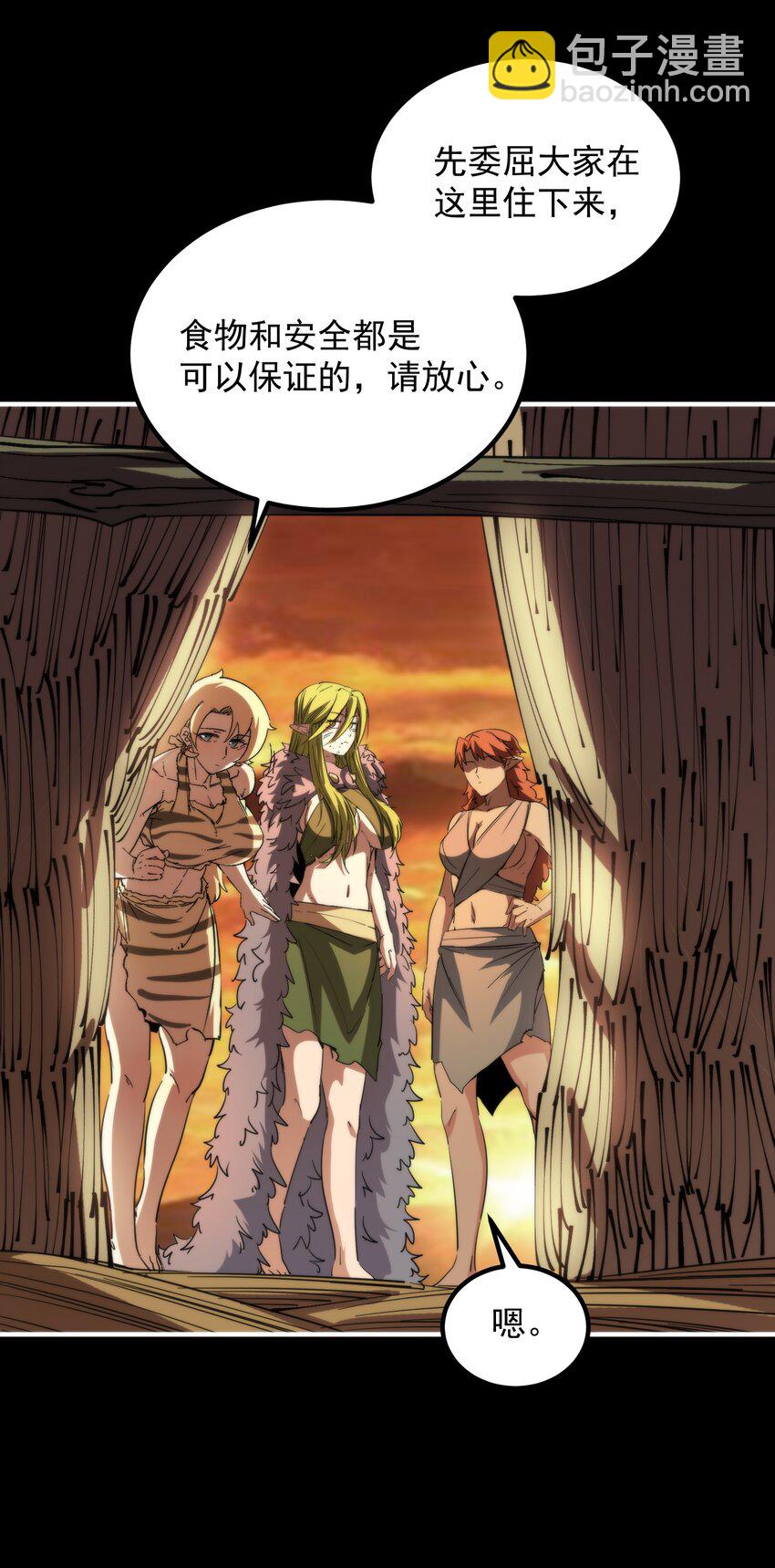 019 椰林氏族永不为奴！(1/2)-第19话