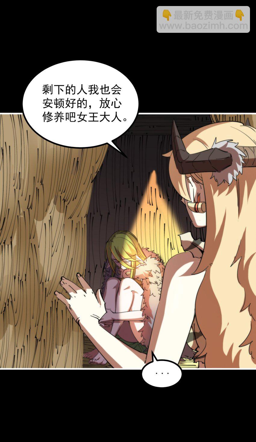 019 椰林氏族永不为奴！(1/2)-第19话