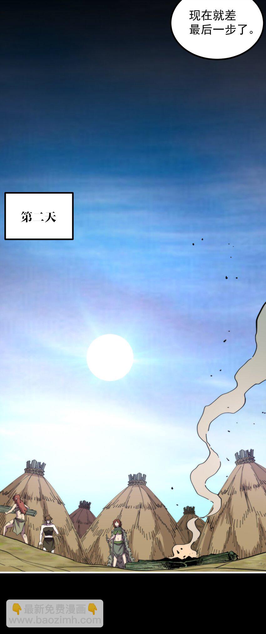 019 椰林氏族永不为奴！(1/2)-第19话